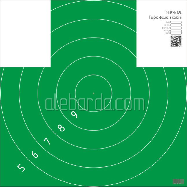 Мишень ВСУ №4 грудная фигура с кругами зеленая изображение 1