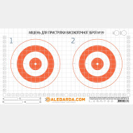 Мішень для пристрілки високоточної зброї №38