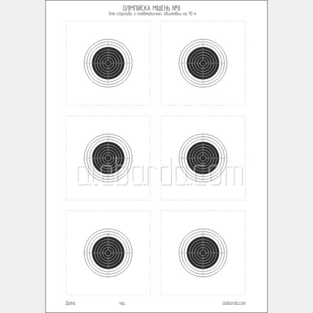 Olympic target №8 изображение 1